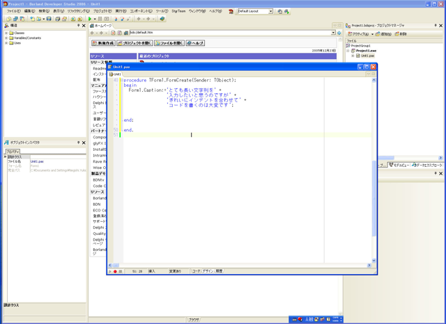 Delphi2006 レビュー:画像5
