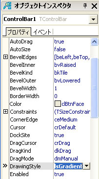 ToolBar ControlBar の利用:画像6