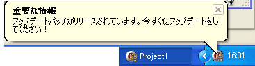 TrayIcon の利用:画像5