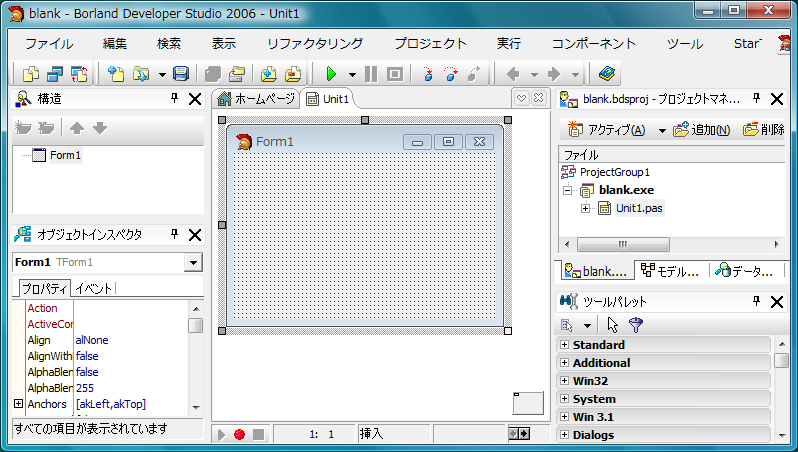 bdsproj プロジェクトファイル : 新しい形式のプロジェクトファイル:画像1