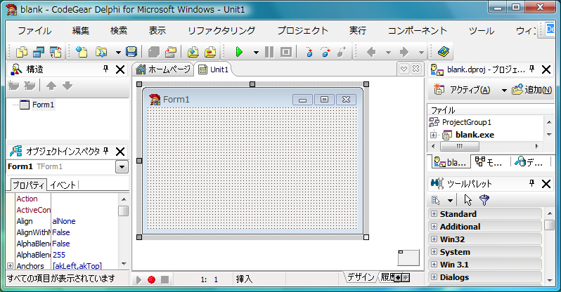 bdsproj プロジェクトファイル : 新しい形式のプロジェクトファイル:画像2