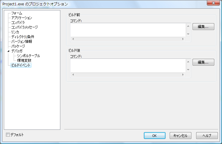 Delphi 2007で変化した部分:画像2
