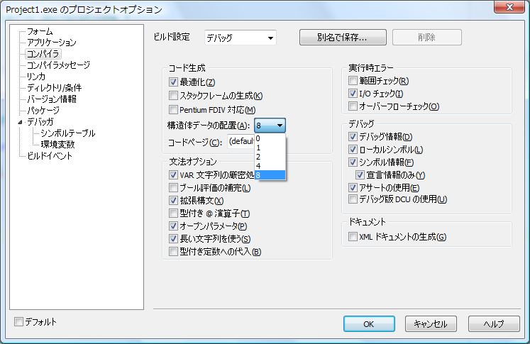 Delphi 2007で変化した部分:画像3