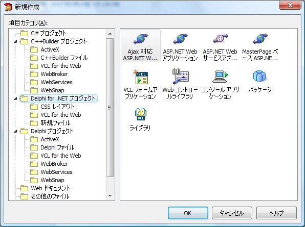 ASP.NET で Ajax:画像1