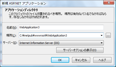 ASP.NET で Ajax:画像2