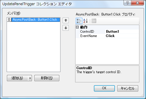ASP.NET で Ajax:画像6