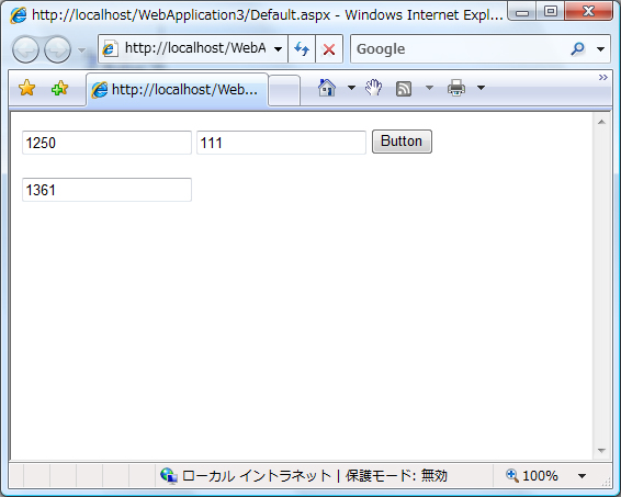 ASP.NET で Ajax:画像8