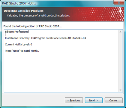 RAD Studio 2007 HotFix-1 を適用する:画像4
