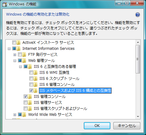 ASP.NETを使用するための準備:画像1