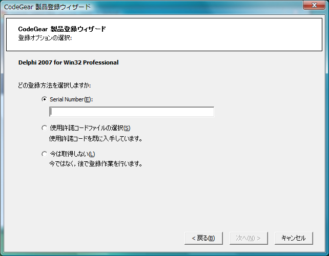 ライセンスコードの取得:画像2