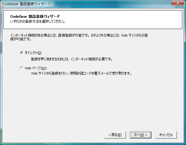 ライセンスコードの取得:画像3