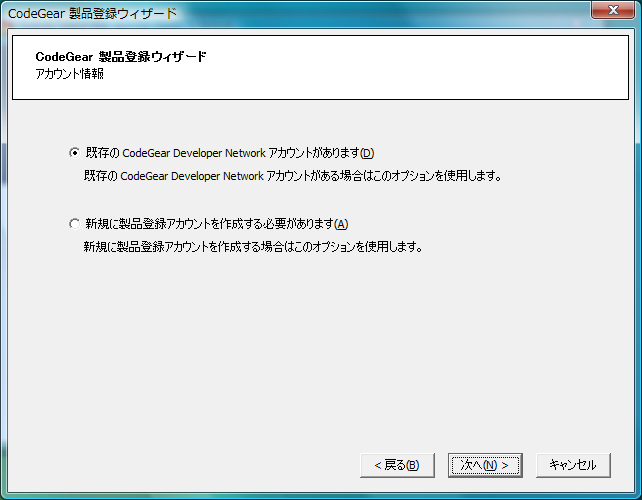 ライセンスコードの取得:画像4