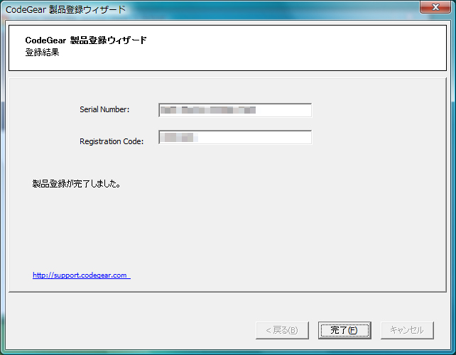 ライセンスコードの取得:画像8