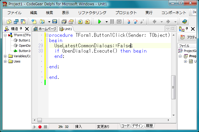 UseLatestCommonDialogs:画像4