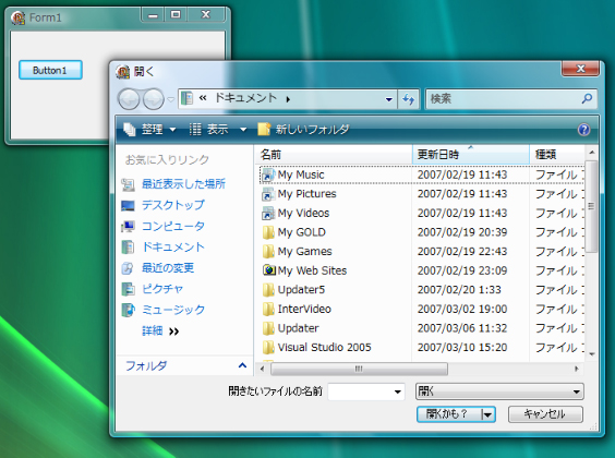Windows Vista スタイルのダイアログを表示する:画像2