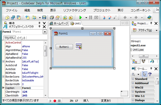 Windows Vista スタイルのダイアログを表示する:画像3