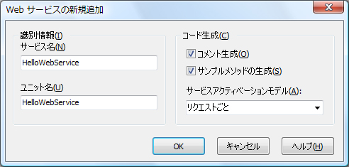 WebService (1):画像4