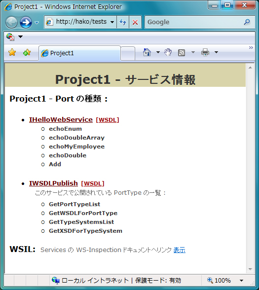 WebService (2):画像6