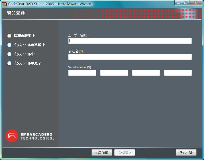 Delphi2009のインストール:画像6