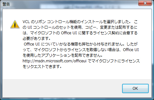Delphi2009のインストール:画像10