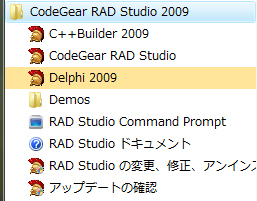 Delphi2009 のライセンス認証:画像1