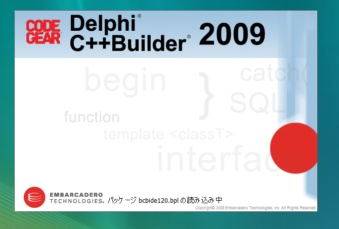 Delphi2009 のライセンス認証:画像2