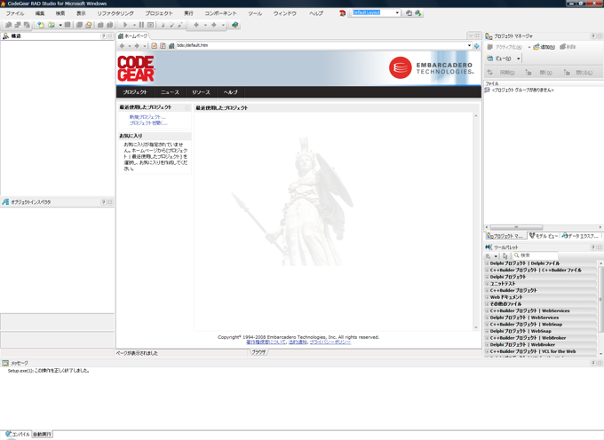 Delphi2009 のライセンス認証:画像4