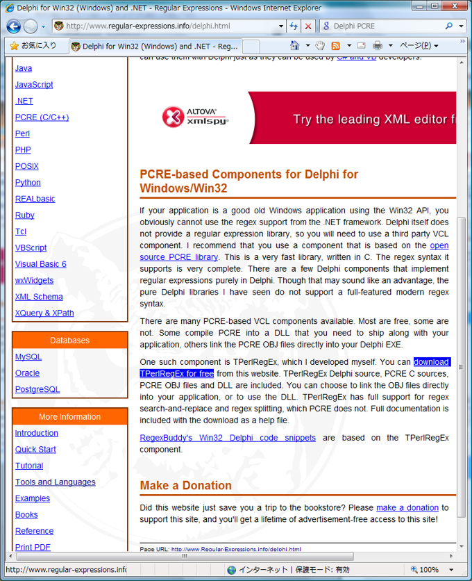 TPerlRegEx (PCRE 正規表現コンポーネント) を利用する:画像3