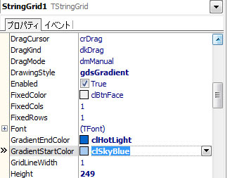 Delphi 2010のGridコンポーネント:画像4