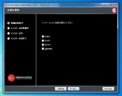 Delphi 2010のインストール:画像9