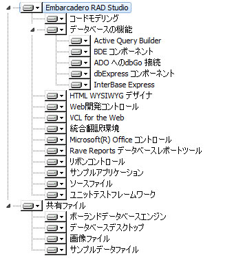 Delphi 2010のインストール:画像11