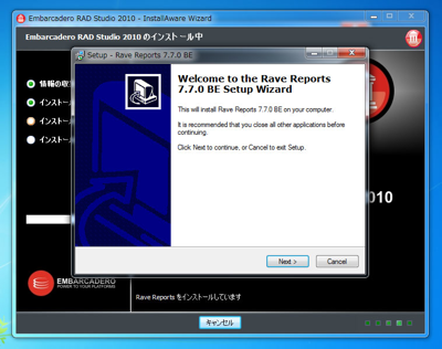 Delphi 2010のインストール:画像18