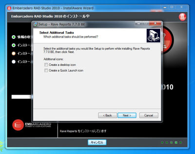 Delphi 2010のインストール:画像21