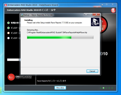 Delphi 2010のインストール:画像23