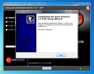 Delphi 2010のインストール:画像24