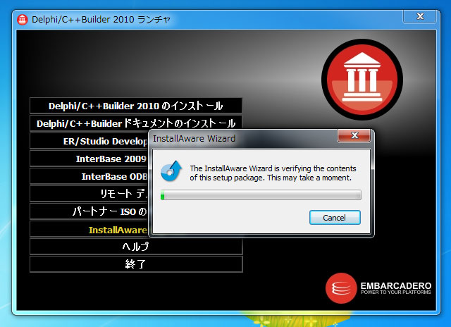 Installaware のインストール:画像1