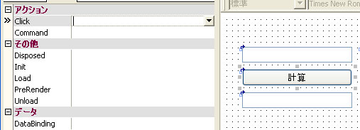 ASP.NET アプリケーションの作成:画像7