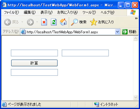 ASP.NET アプリケーションの作成:画像11