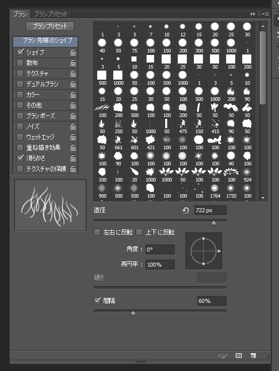 近景の草むらの描き方:画像2