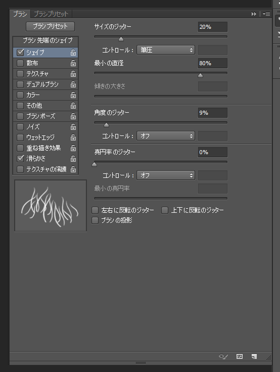 近景の草むらの描き方:画像3