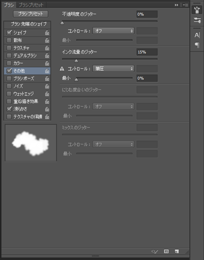 空の描き方:画像17