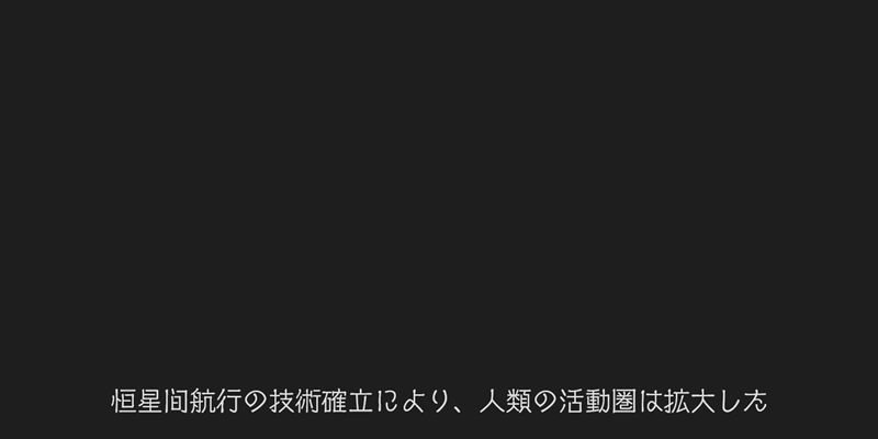 ニューシネマ (ニューシネマA / ニューシネマB) フォントの作例:画像2