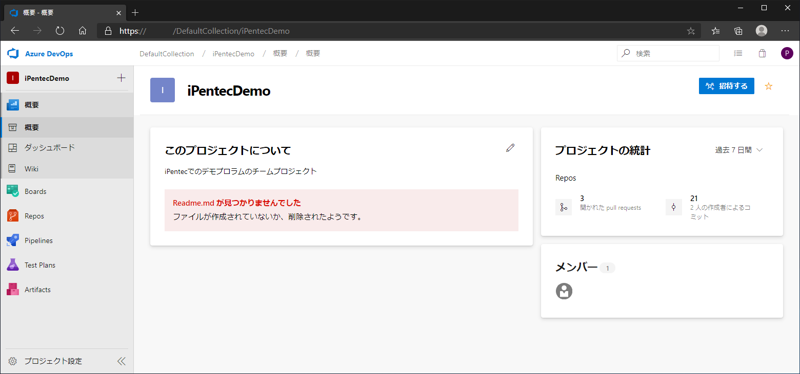 Azure DevOps Server のリモートGitリポジトリにプッシュしたブランチを削除する:画像9