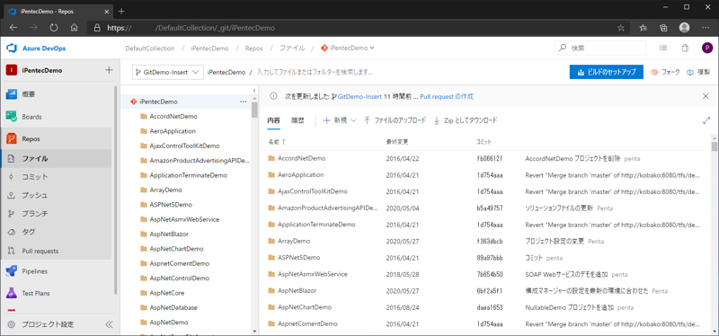 Azure DevOps Server のリモートGitリポジトリにプッシュしたブランチを削除する:画像10