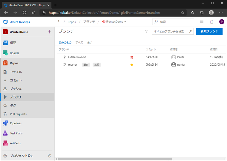 Azure DevOps Server のリモートGitリポジトリにプッシュしたブランチを削除する:画像7