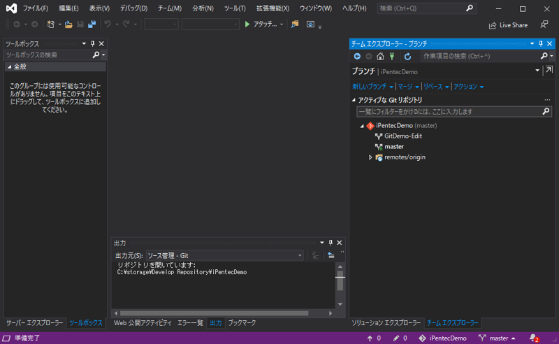 Azure DevOps Server のリモートGitリポジトリにプッシュしたブランチを削除する:画像2