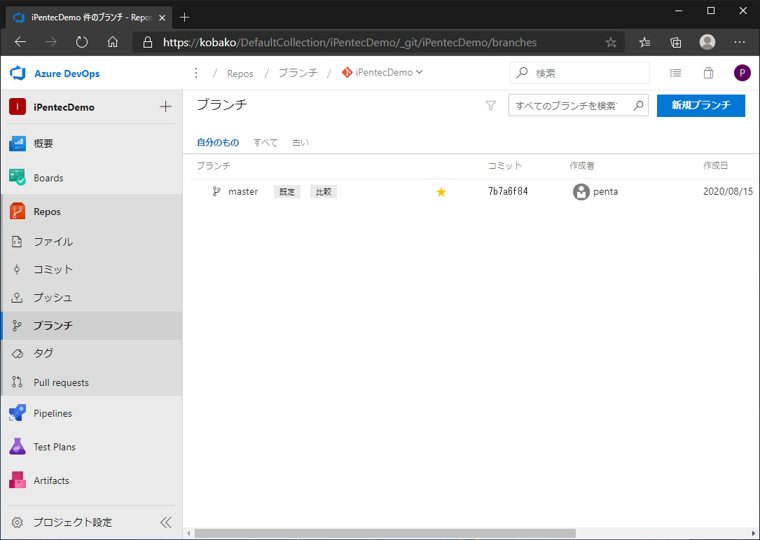 Azure DevOps Server のリモートGitリポジトリにプッシュしたブランチを削除する:画像8