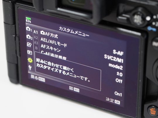OLYMPUS E-M1 Mark II でクラスター表示でフォーカスエリアを表示する (C1 モードのフォーカス表示の設定に変更したい):画像1