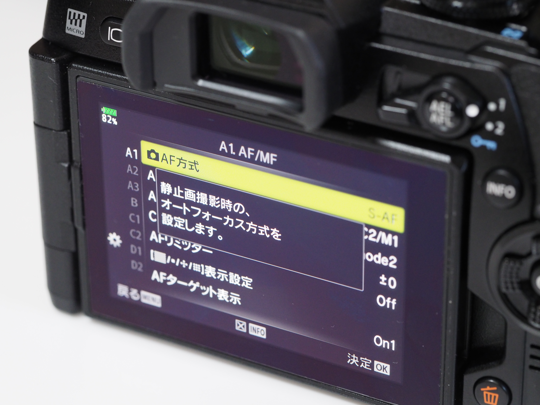 OLYMPUS E-M1 Mark II でクラスター表示でフォーカスエリアを表示する (C1 モードのフォーカス表示の設定に変更したい):画像2
