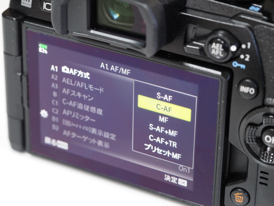 OLYMPUS E-M1 Mark II でクラスター表示でフォーカスエリアを表示する (C1 モードのフォーカス表示の設定に変更したい):画像3